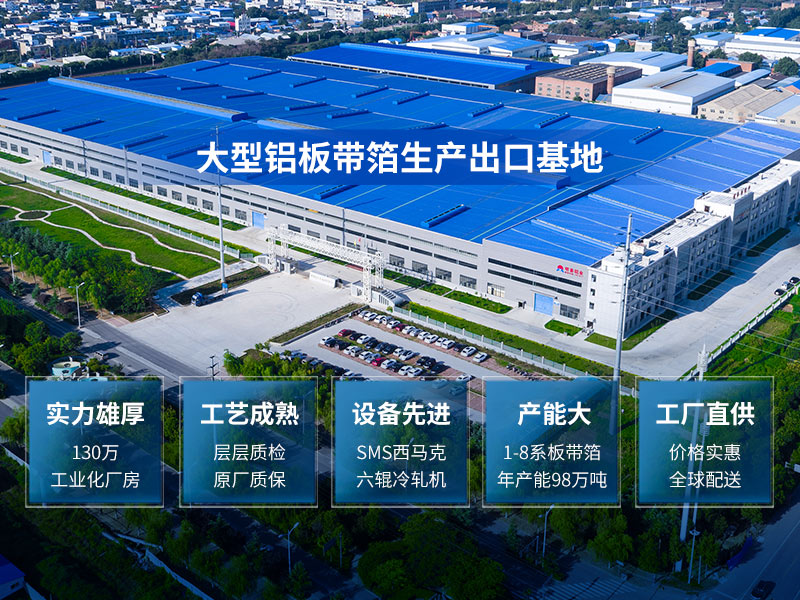 3004鋁板直銷廠家_明泰鋁業(yè)_價格優(yōu)惠